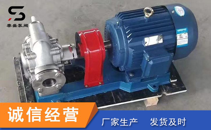 <strong>2CY不銹鋼齒輪泵</strong>
