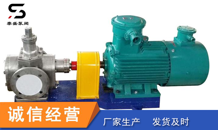 <strong>YCB不銹鋼圓弧泵</strong>