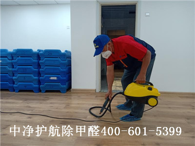 石景山室內(nèi)快速去除甲醛400-601-5399中凈護(hù)航裝修室內(nèi)空氣治理除甲醛