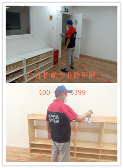 順義家裝空氣治理公司400-601-5399中凈護(hù)航室內(nèi)甲醛檢測治理