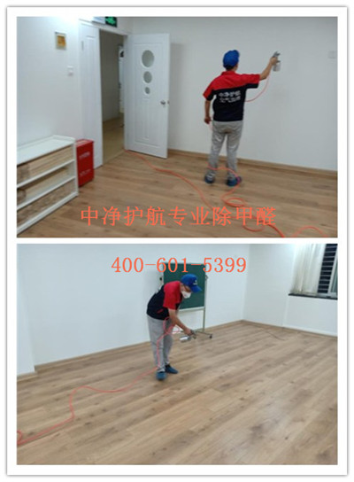 西城空氣治理公司400-601-5399中凈護(hù)航專業(yè)清除室內(nèi)甲醛