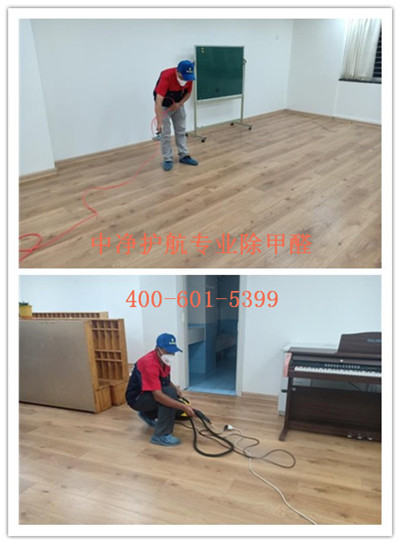 密云室內(nèi)空氣治理甲醛公司400-601-5399中凈護(hù)航快速上門新房入住除甲醛