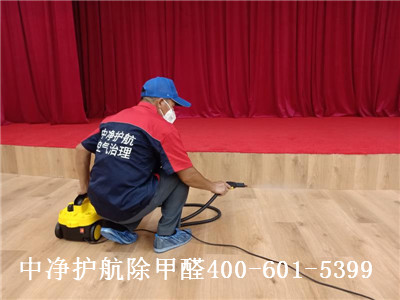 朝陽(yáng)專業(yè)室內(nèi)空氣凈化甲醛治理公司400-601-5399中凈護(hù)航快速新房入住除甲醛