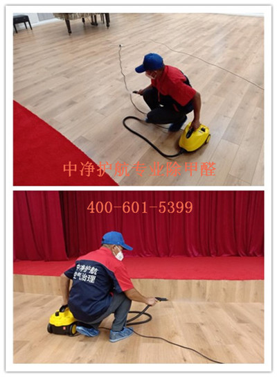 豐臺辦公場所甲醛治理公司400-601-5399中凈護(hù)航室內(nèi)空氣凈化