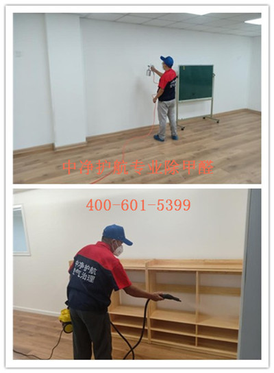 昌平除甲醛靠譜公司400-601-5399中凈護航室內裝修空氣污染治理
