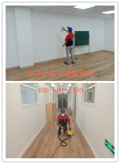 朝陽專業(yè)學(xué)校幼兒園除甲醛公司電話400-601-5399中凈護航專業(yè)空氣凈化除甲醛