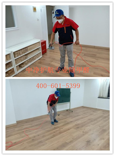 朝陽甲醛處理家裝除甲醛公司400-601-5399中凈護航裝修后快速去除甲醛