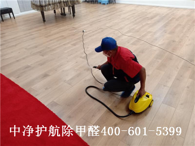 昌平除甲醛環(huán)保公司400-601-5399中凈護(hù)航甲醛檢測(cè)治理除甲醛除味