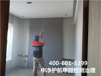 石景山八角廣寧裝修空氣污染治理公司聯(lián)系方式400-601-5399中凈護(hù)航快速新房入住除甲醛
