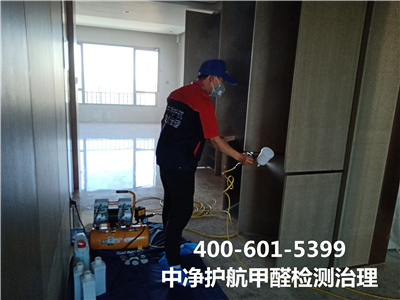 石景山模式口蘋(píng)果園專(zhuān)業(yè)室內(nèi)治理甲醛400-601-5399中凈護(hù)航家庭測(cè)甲醛除甲醛