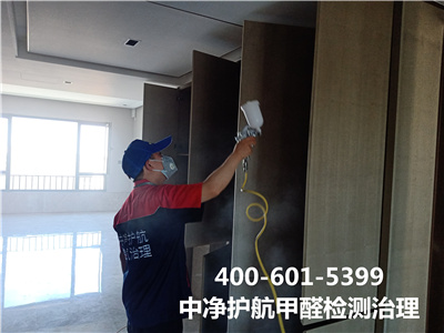 石景山周邊好的除醛公司怎么選400-601-5399中凈護(hù)航家庭測(cè)甲醛除甲醛