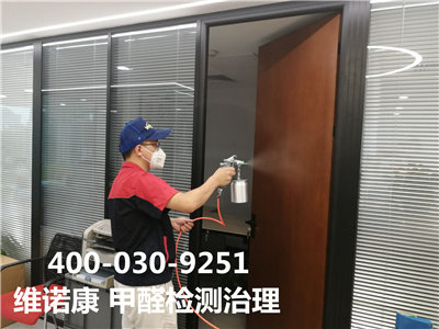 東城和平里專業(yè)室內(nèi)空氣凈化甲醛治理公司400-601-5399中凈護(hù)航快速新房除甲醛