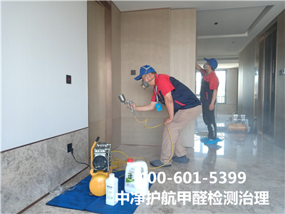 東城前門沙灘天壇家裝除甲醛公司400-601-5399中凈護航專業(yè)室內(nèi)空氣環(huán)境治理