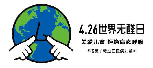 世界無(wú)醛日成立的意義