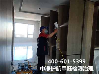 豐臺專業(yè)裝修污染檢測與治理400-601-5399中凈護(hù)航室內(nèi)空氣凈化