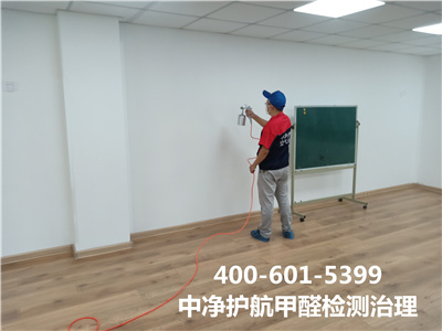順義機(jī)場(chǎng)李橋靠譜的除甲醛公司電話400-601-5399中凈護(hù)航專業(yè)學(xué)校幼兒園除甲醛