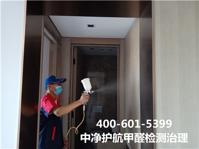 順義天竺楊鎮(zhèn)辦公室公司空氣治理400-601-5399中凈護航專門除甲醛檢測甲醛
