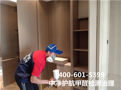 順義新國展附近甲醛治理除甲醛機構(gòu)電話400-601-5399中凈護航除甲醛環(huán)保公司