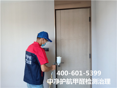 大興高米店兒童房甲醛檢測除甲醛400-601-5399中凈護航家裝空氣治理公司