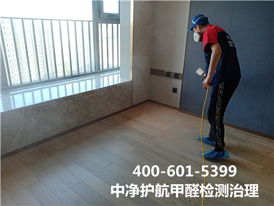 大興觀音寺專業(yè)室內甲醛檢測治理400-601-5399中凈護航新房入住除甲醛