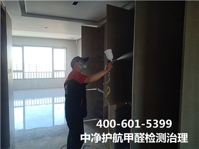 大興林校路室內(nèi)甲醛治理除甲醛400-601-5399中凈護航專業(yè)裝修污染檢測治理