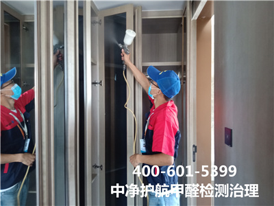 大興清源同興園家庭測(cè)甲醛除甲醛400-601-5399中凈護(hù)航家庭測(cè)空氣治理