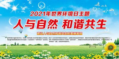6月5日世界環(huán)境日--北京中凈護(hù)航環(huán)?？萍加邢薰? />
</p>
<p>
	<br />
</p>
    
        </div>
        
        <div   id=
