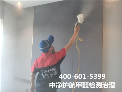通州永樂店室內(nèi)甲醛治理除甲醛400-601-5399中凈護航專業(yè)裝修污染檢測治理