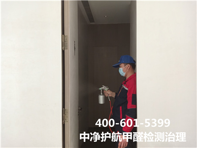 天津西青塘沽室內(nèi)快速去除甲醛400-601-5399中凈護(hù)航裝修室內(nèi)空氣治理除甲醛