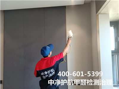 天津南開(kāi)津南家庭測(cè)甲醛除甲醛400-601-5399中凈護(hù)航家庭測(cè)空氣治理檢測(cè)