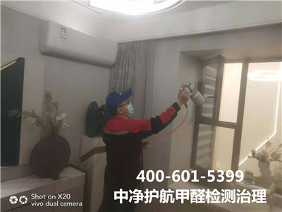 天津開發(fā)區(qū)有效治理室內(nèi)空氣的公司400-601-5399中凈護(hù)航室內(nèi)甲醛檢測治理