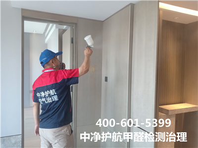 天津?yàn)I海新區(qū)家裝空氣污染治理400-601-5399中凈護(hù)航測(cè)甲醛裝修除甲醛