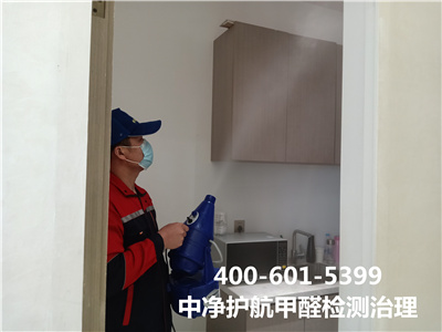 房山長(zhǎng)陽竇店室內(nèi)甲醛檢測(cè)治理的公司400-601-5399中凈護(hù)航室內(nèi)空氣凈化