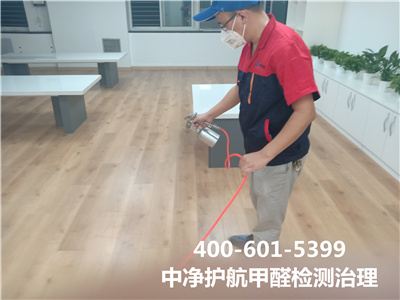 房山周口店專業(yè)室內(nèi)治理甲醛400-601-5399中凈護航專業(yè)室內(nèi)空氣治理工程