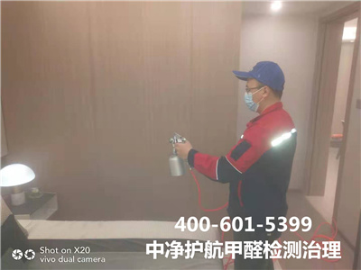 朝陽百子灣家庭測空氣治理空氣400-601-5399中凈護(hù)航專業(yè)甲醛治理檢測