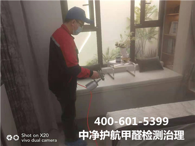 朝陽北苑專業(yè)新車治理甲醛機(jī)構(gòu)400-601-5399中凈護(hù)航甲醛檢測治理新車去甲醛空氣凈化