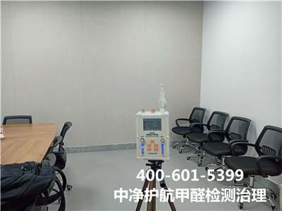 朝陽農(nóng)業(yè)展覽館治理甲醛企業(yè)400-601-5399中凈護航北京室內(nèi)甲醛檢測治理