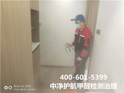 朝陽大屯裝修室內(nèi)空氣檢測公司400-601-5399中凈護航室內(nèi)甲醛檢測治理
