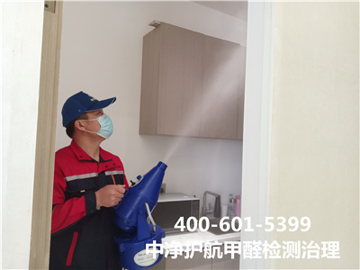 北京室內裝修空氣污染檢測治理400-601-5399中凈護航除異味除甲醛