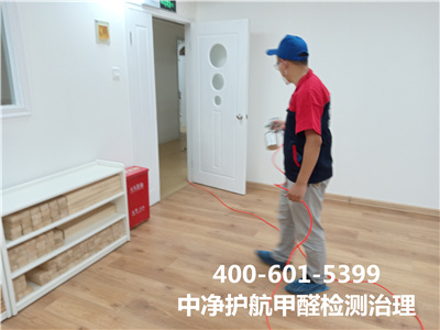 北京家裝空氣治理400-601-5399中凈護(hù)航專業(yè)測(cè)甲醛除甲醛