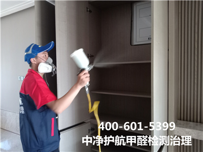 朝陽花家地室內(nèi)快速去除甲醛400-601-5399中凈護(hù)航裝修污染檢測治理