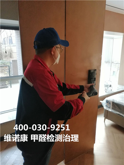朝陽四惠家庭測甲醛除甲醛400-601-5399中凈護航室內(nèi)甲醛檢測治理公司