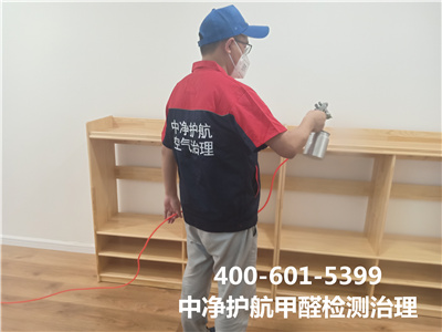 石景山快速上門(mén)除甲醛公司電話(huà)400-601-5399中凈護(hù)航專(zhuān)業(yè)學(xué)校幼兒園除甲醛