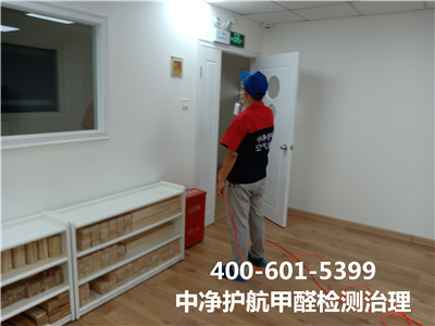 天津大港除甲醛中凈護(hù)航400-601-5399專業(yè)甲醛檢測/甲醛治理