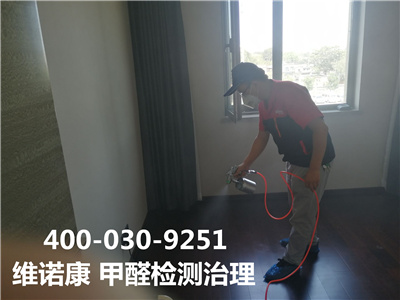 通州家庭除甲醛除味400-601-5399中凈護(hù)航清除室內(nèi)甲醛