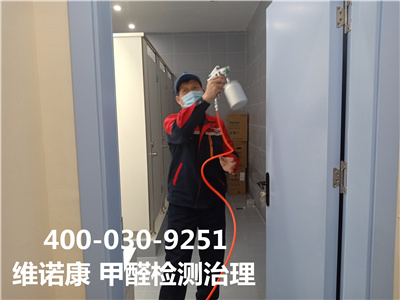 海淀軍博空氣治理服務(wù)有限公司400-601-5399中凈護航室內(nèi)甲醛檢測治理