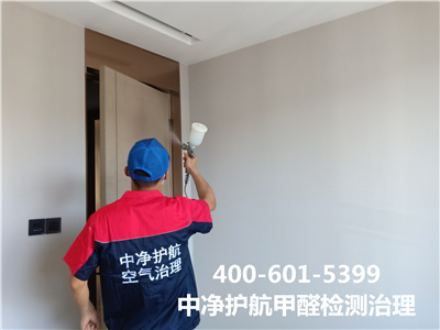 門頭溝室內(nèi)裝修空氣污染治理400-601-5399中凈護(hù)航室內(nèi)甲醛檢測治理