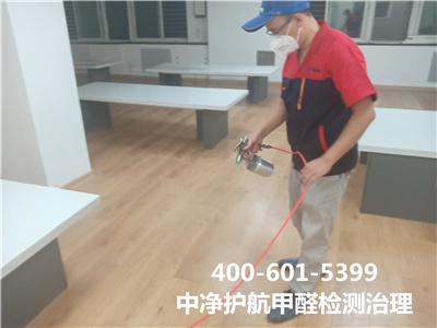 海淀五彩城學(xué)校幼兒園除甲醛公司電話400-601-5399中凈護(hù)航專業(yè)空氣凈化除甲醛