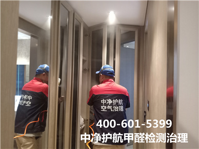 海淀五棵松有效去除甲醛公司400-601-5399中凈護(hù)航甲醛處理家裝除甲醛