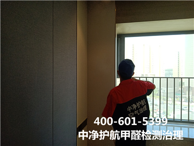 西城室內(nèi)空氣治理除甲醛400-601-5399中凈護航裝修室內(nèi)空氣治理